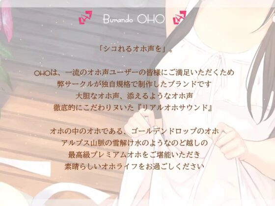 【期間限定330円!】きみのオホ声なつやすみ【KU100】 [トオトミ] | DLsite 同人 - R18