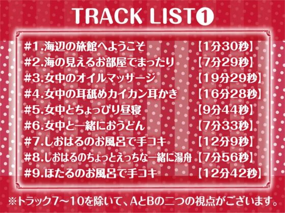 甘々海宿。【フォーリーサウンド】 [テグラユウキ] | DLsite 同人 - R18