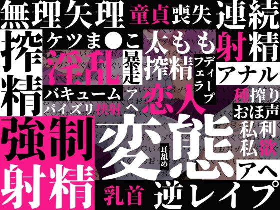 【各章内容分岐】【逆レイプ】10分我慢できるまで絶対退院できない早漏改善クリニック [幻想アンジェリカ] | DLsite 同人 - R18
