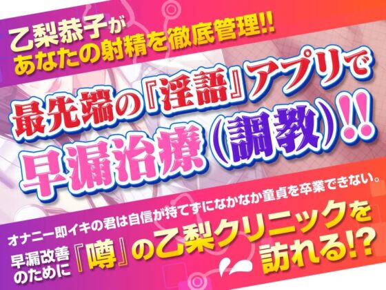 【多重ボイス射精管理】射精管理人 乙梨恭子 -淫語&amp;耳舐め早漏改善プログラムLv.1〜Lv.5-【極め耳舐め】【5時間超】【パンツプレゼント】 [VOICE LOVER] | DLsite 同人 - R18