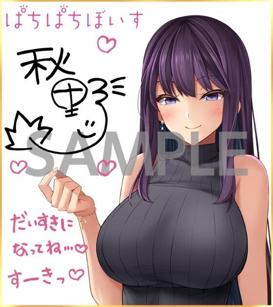 彼女の姉と1日中おまんこした結果、彼女を捨てました【CV.秋野かえで/KU100】 [ぱちぱちぼいす] | DLsite 同人 - R18