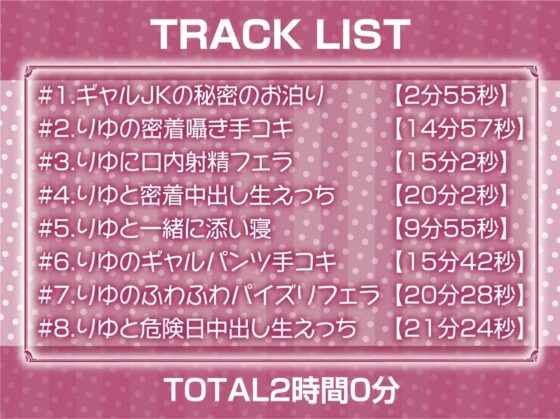 密着お布団生ハメギャルJK【フォーリーサウンド】 [テグラユウキ] | DLsite 同人 - R18