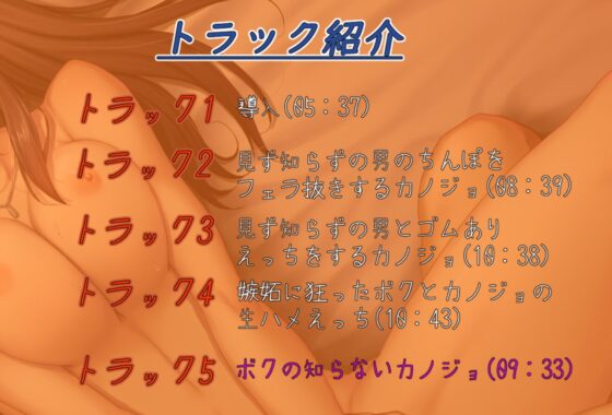 NTRが大好きなキミの願いを叶えてあげる [だめニンゲン] | DLsite 同人 - R18