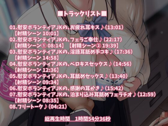 【KU100】仕事の疲れを癒してくれる慰安ボランティアJKのいる世界♪ [ダチュラスクリプト] | DLsite 同人 - R18