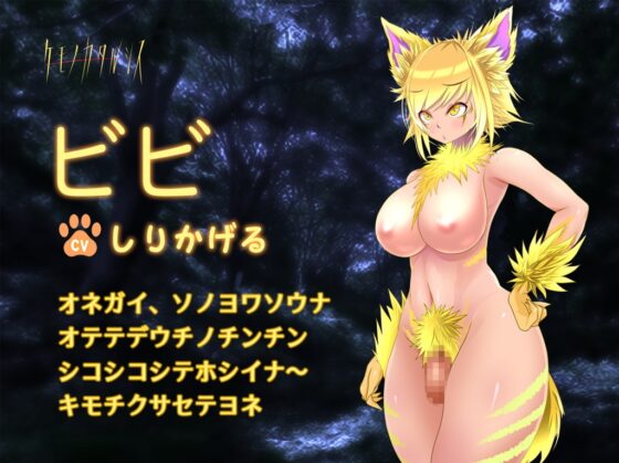ケモノカタルシス～異世界言語のふたなり獣娘に襲われて荒々しく中出しされてしまう音声～ [G DRAIN] | DLsite 同人 - R18