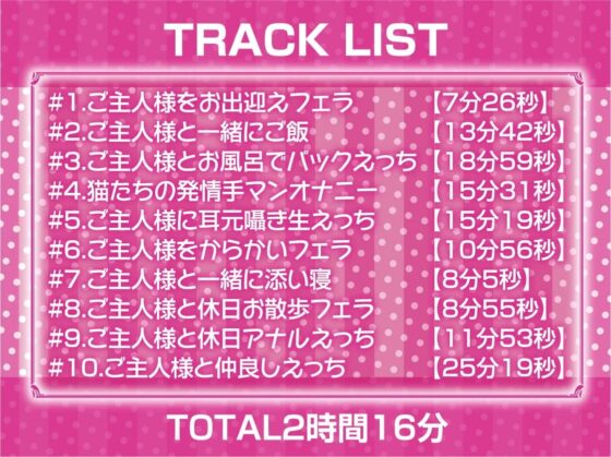 ネコパコ!～発情ネコま〇こに中出し性活～【フォーリーサウンド】 [テグラユウキ] | DLsite 同人 - R18