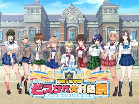 【どスケベ学園祭】主演&amp;監督! 地味メガネ先輩の囁きコメンタリーつきAV上映会 ～AV研究会自主制作作品個室鑑賞BOX～ [IRON Y] | DLsite 同人 - R18