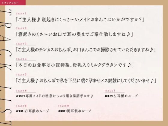 【オホ声ぐぽぐぽ耳奥舐め】ドスケベご奉仕メイドは淫語しか囁かない!?【CV.秋野かえで/KU100】 [ぱちぱちぼいす] | DLsite 同人 - R18