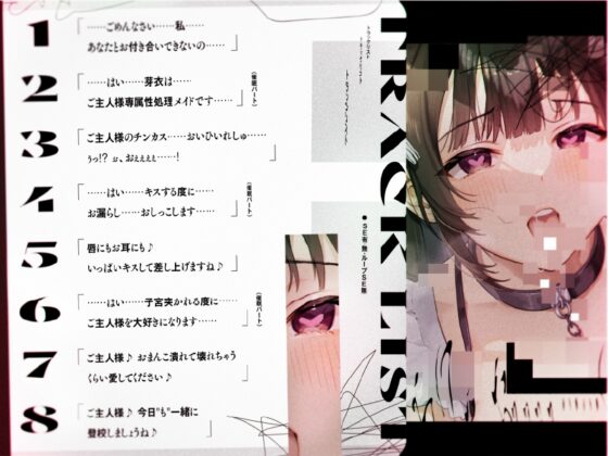 【嘔吐き×耳塞ぎ舐め】催眠でアイドル声優に下品な媚び媚びメイドご奉仕させるお話【CV.蒼乃むすび/KU100】 [ぱちぱちぼいす] | DLsite 同人 - R18