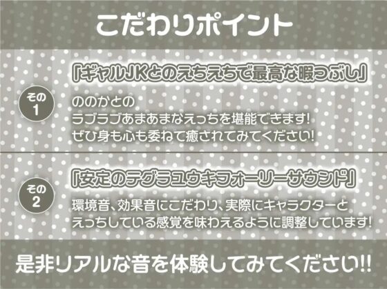 エロギャルJKのドスケベタダマンにありったけのザーメンを【フォーリーサウンド】 [テグラユウキ] | DLsite 同人 - R18