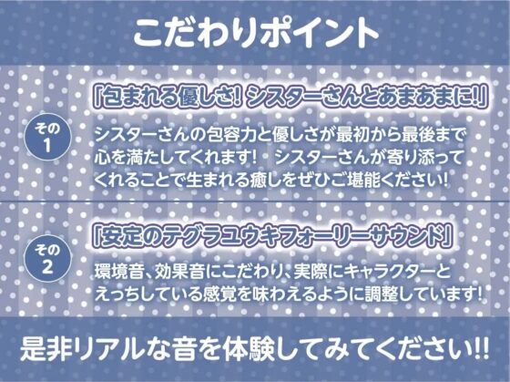 クールで童貞君に優しいシスターさんとの慰み中出しえっち【フォーリーサウンド】 [テグラユウキ] | DLsite 同人 - R18
