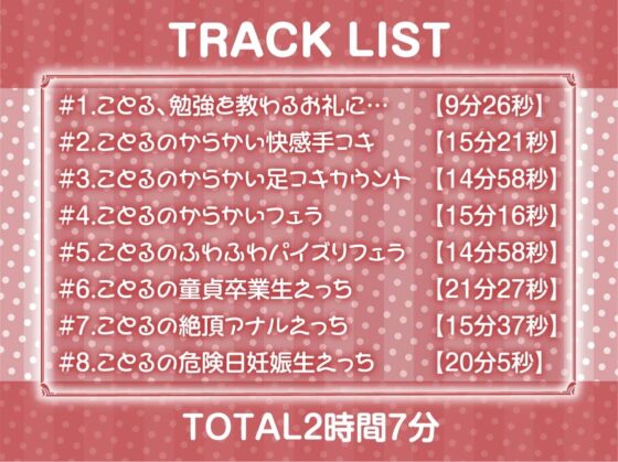 ギャルJKの童貞君いじめ～童貞ザーメンをビッチおま〇こで全部搾り取る～【フォーリーサウンド】 [テグラユウキ] | DLsite 同人 - R18