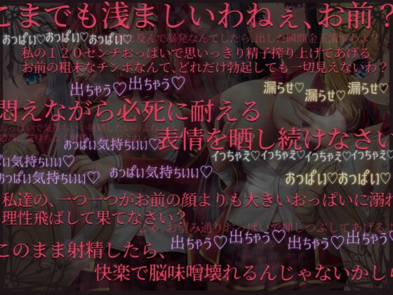 おっぱい懲罰生徒会 ～淫魔ラーヴェニアの学園おっぱいマゾ化計画～ [にゅーすぷりんぐ] | DLsite 同人 - R18