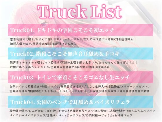 【限界ギリギリ声我慢喘ぎ】萌声ひなのちゃんと学園無声音こそこそエッチ [エモイ堂] | DLsite 同人 - R18