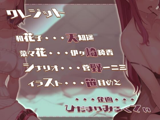 酔っ払いのお姉さんたちにお持ち帰りされる話 [ひだまりみるくてぃ] | DLsite 同人 - R18