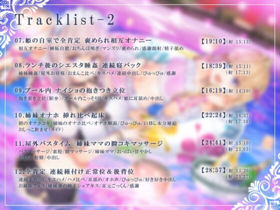 【隠語・喘ぎ声】姫妻&メイド妻の生ハメリゾート 別荘スローライフ [ろんりーわん] | DLsite 同人 - R18