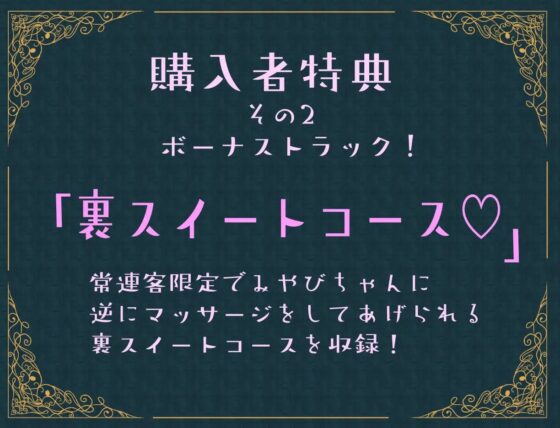 現役JKがおほ声ベロキス搾精交尾させてくれる裏メンズエステサロン【オホ声/KU100】 [永井監督] | DLsite 同人 - R18