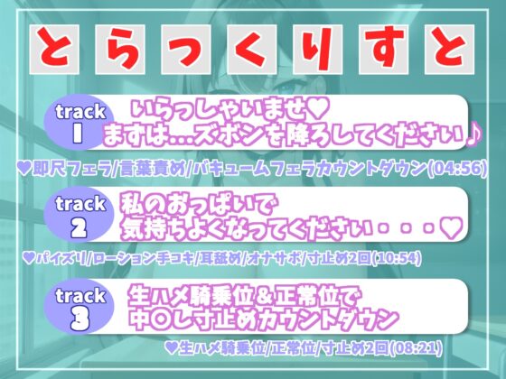 文化祭の催しは学園風俗!? 私が良いって言うまで出さないでください...♪ 奥手で真面目な生徒会長の寸止めカウントダウン中〇しSEX♪ [いむらや] | DLsite 同人 - R18