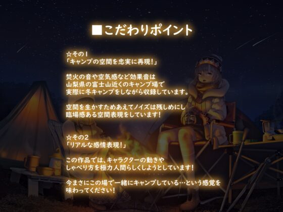 キャンプフォーリー【全年齢】 [テグラユウキ] | DLsite 同人 - R18