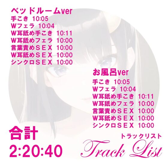 【2時間20分40秒】【脳イキ+トランス】分身搾精～鬼JK8分身～8人同時SEX・射精カウントダウン・W耳フェラ・W耳舐め・8方向言葉責め [にゃんこフェチ] | DLsite 同人 - R18