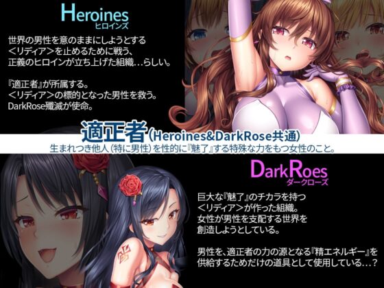 Heroines Nightmare  シルビア編～全ては貴方と私のために～【ヒロイン凌辱×最高の純愛×HappyEnd】 [SweetNightmare] | DLsite 同人 - R18