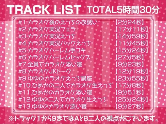 白髪ギャルとの甘々中出しカップルカラオケ生えっち!【フォーリーサウンド】 [テグラユウキ] | DLsite 同人 - R18