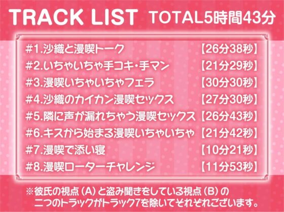 えちギャル彼女と囁き密着マンキツ中出しデートえっち【フォーリーサウンド】 [テグラユウキ] | DLsite 同人 - R18