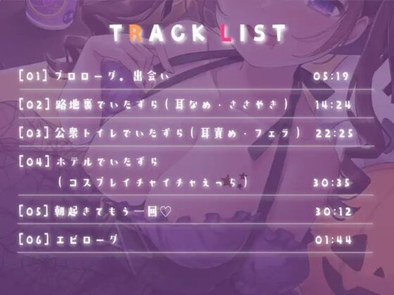 ハロウィンで拾ったJKと1夜限りのあまあまコスプレえっち [ばなならぼ] | DLsite 同人 - R18