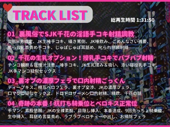 JKオナクラ風俗嬢の意地悪な淫語射精調教と裏オプ生中交尾 [めんあさしめ] | DLsite 同人 - R18