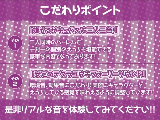 三人のギャルサキュバスJKに軽蔑されながら危険日おま〇こに生中出し!【フォーリーサウンド】 [テグラユウキ] | DLsite 同人 - R18