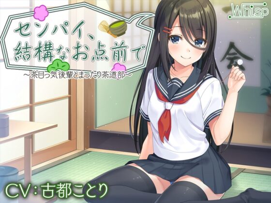 【27時間の学園H】後輩女子_コンプリートパック [Whisp] | DLsite 同人 - R18