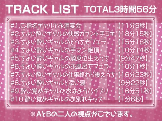 呑みありギャルデリ風俗～ほろ酔いギャルの種付け交尾えちえち中出し裏サービス!～【フォーリーサウンド】 [テグラユウキ] | DLsite 同人 - R18