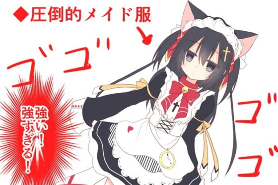 (オホ声・ドM堕ち・超イキ狂う絶頂・風俗・処女喪失・・連続絶頂・音声+漫画)ジト目で爆乳JKうさぎっこ 首輪ちゃんのわけありや 初接客【エロ同人孕ませフルコース】 [一発やる会] | DLsite 同人 - R18