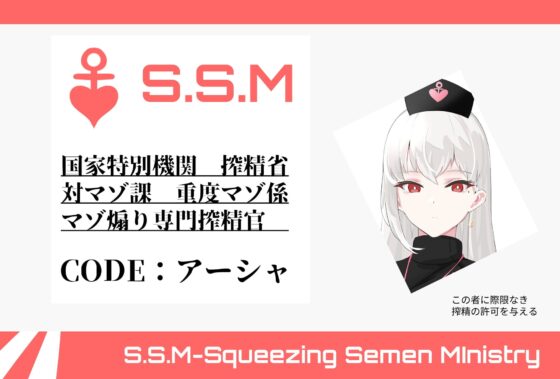 クール事務的搾精官のマゾ煽りオナニー指示～甘々エロ媚び淫語マゾ煽り(演技)赤ちゃんことば(演技)ぴゅっぴゅ～の掛け声でみじめでしあわせなマゾ射精～ [色情補正.] | DLsite 同人 - R18