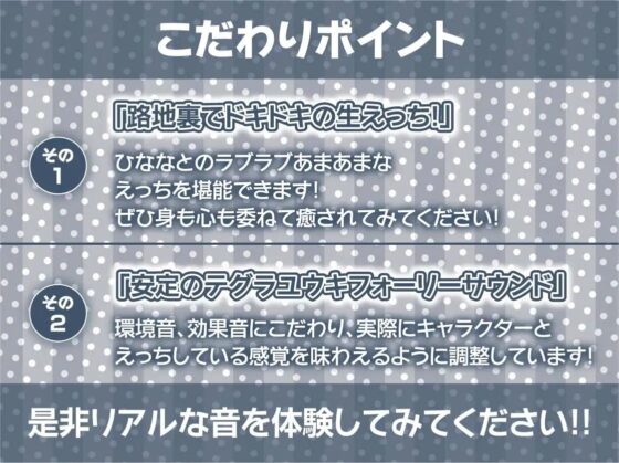 危険日ハメ活ビッチJKおま〇こ【フォーリーサウンド】 [テグラユウキ] | DLsite 同人 - R18