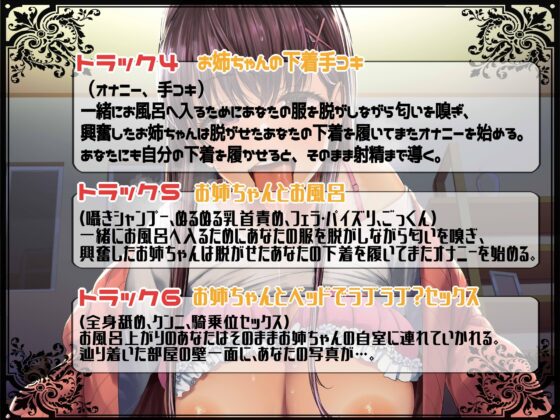 溺愛お姉ちゃんの低音オホ声監禁～囁き、耳舐め、せっくす～ [Cream-Pai] | DLsite 同人 - R18