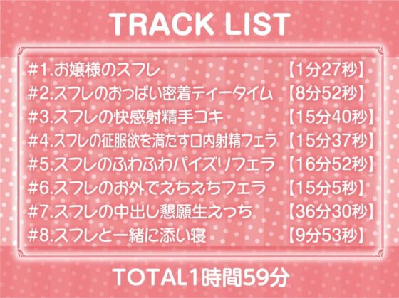 無自覚えちえち白お嬢様とのオホ声堕ちSEX!【フォーリーサウンド】 [テグラユウキ] | DLsite 同人 - R18