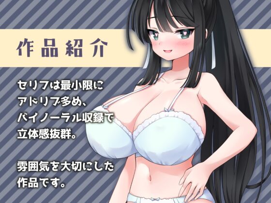 【100円バイノーラル】【耳元囁き・ザーメンぐちゅぐちゅ】ギャップ系クール彼女のオホ声中出しセックス [ぬぷぬぷ亭] | DLsite 同人 - R18