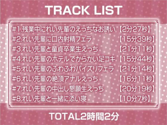 どすけべOL先輩はち〇ぽ狂い【フォーリーサウンド】 [テグラユウキ] | DLsite 同人 - R18
