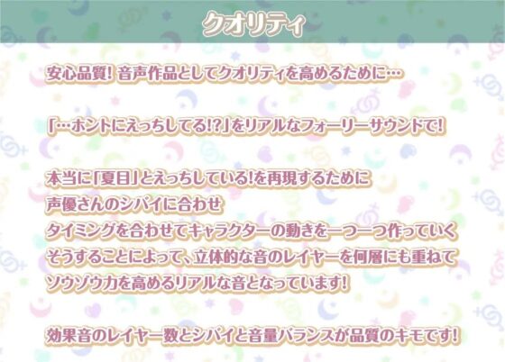 夏目との性活AfterLife～クールな彼女とのいちゃらぶセックス漬け性活～【フォーリーサウンド】 [性活良音] | DLsite 同人 - R18