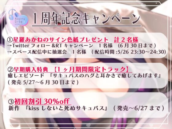 【KU100】kissしないと死ぬサキュバス [脳汁ドロップ] | DLsite 同人 - R18