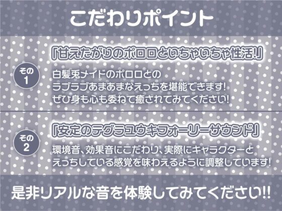 ダウナー白髪兎メイドの甘えたがりだるだる交尾【フォーリーサウンド】 [テグラユウキ] | DLsite 同人 - R18