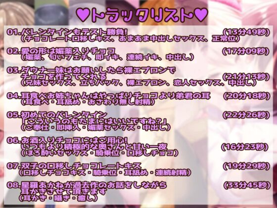 【全編撮り下ろし!】【KU100】脳汁ドロップヒロインが贈るバレンタインアンソロジー [脳汁ドロップ] | DLsite 同人 - R18