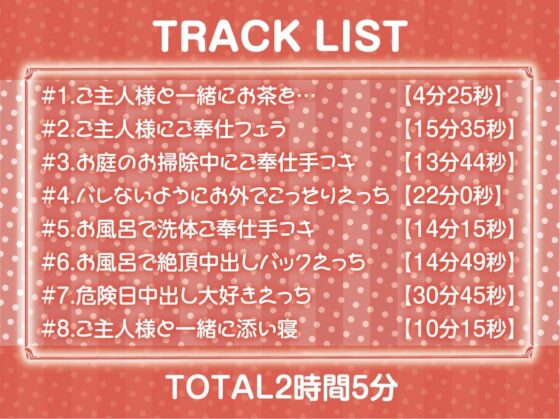 白髪目隠し褐色メイドとの中出し性処理性活【フォーリーサウンド】 [テグラユウキ] | DLsite 同人 - R18