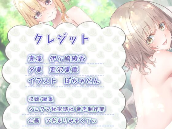 【お姉さん×筆おろし×両耳舐め】温泉を覗いたらお姉さん達に筆おろしされたお話 [ひだまりみるくてぃ] | DLsite 同人 - R18