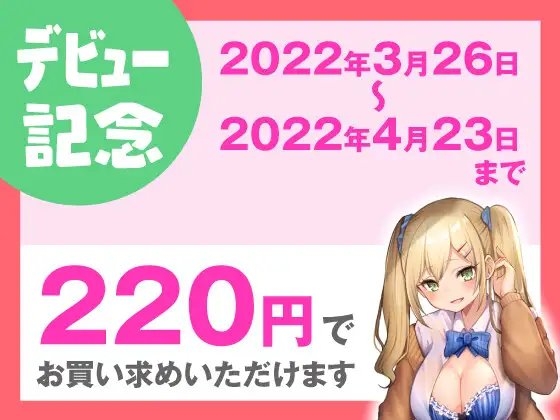 【102分】メスガキギャルJKのオモテとウラ〜神待ち逆ナンJKにおねだりされる〜 [東京録音堂] | DLsite 同人 - R18