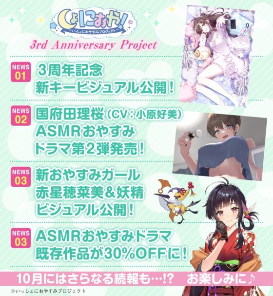 【世話焼き美容師とおうちで個人ケアASMR】しょにおや!～いっしょにおやすみプロジェクト～理桜がキミの身だしなみをもっと整えてあげるね♪【CV:小原好美】 [電撃G's magazine] | DLsite 同人 - R18