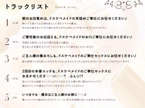 【全H耳舐め淫語たっぷり♪】ドスケベご奉仕メイドとの甘々イチャラブ性活♪【KU100】 [ぱちぱちぼいす] | DLsite 同人 - R18