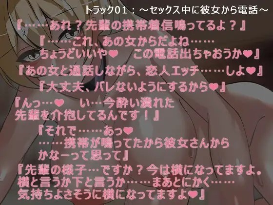 元カノギャルと寝取られ報告セックス【逆NTR】 [のらのおと] | DLsite 同人 - R18