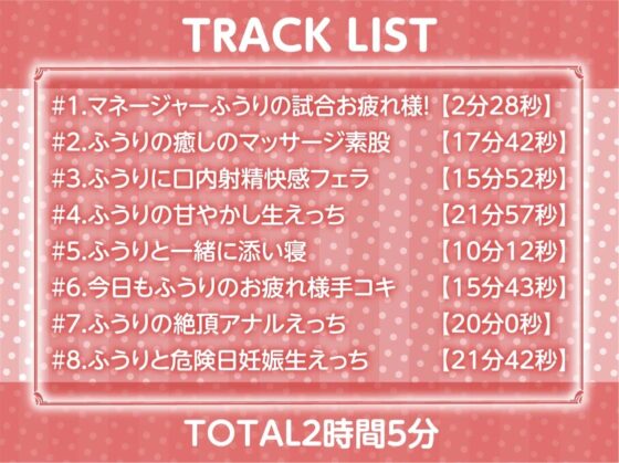 マネージャーJKのご褒美えちえちマッサージ【フォーリーサウンド】 [テグラユウキ] | DLsite 同人 - R18